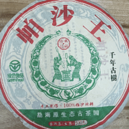 帕 沙 王 【千年古樹】